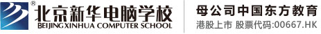 一级草B今北京市昌平区新华电脑职业技能培训学校